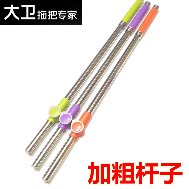David Topology Swivel Mop Rod energy Integral Thick Rod Hand Pressure Lever Accessories Mop Replacement Rod