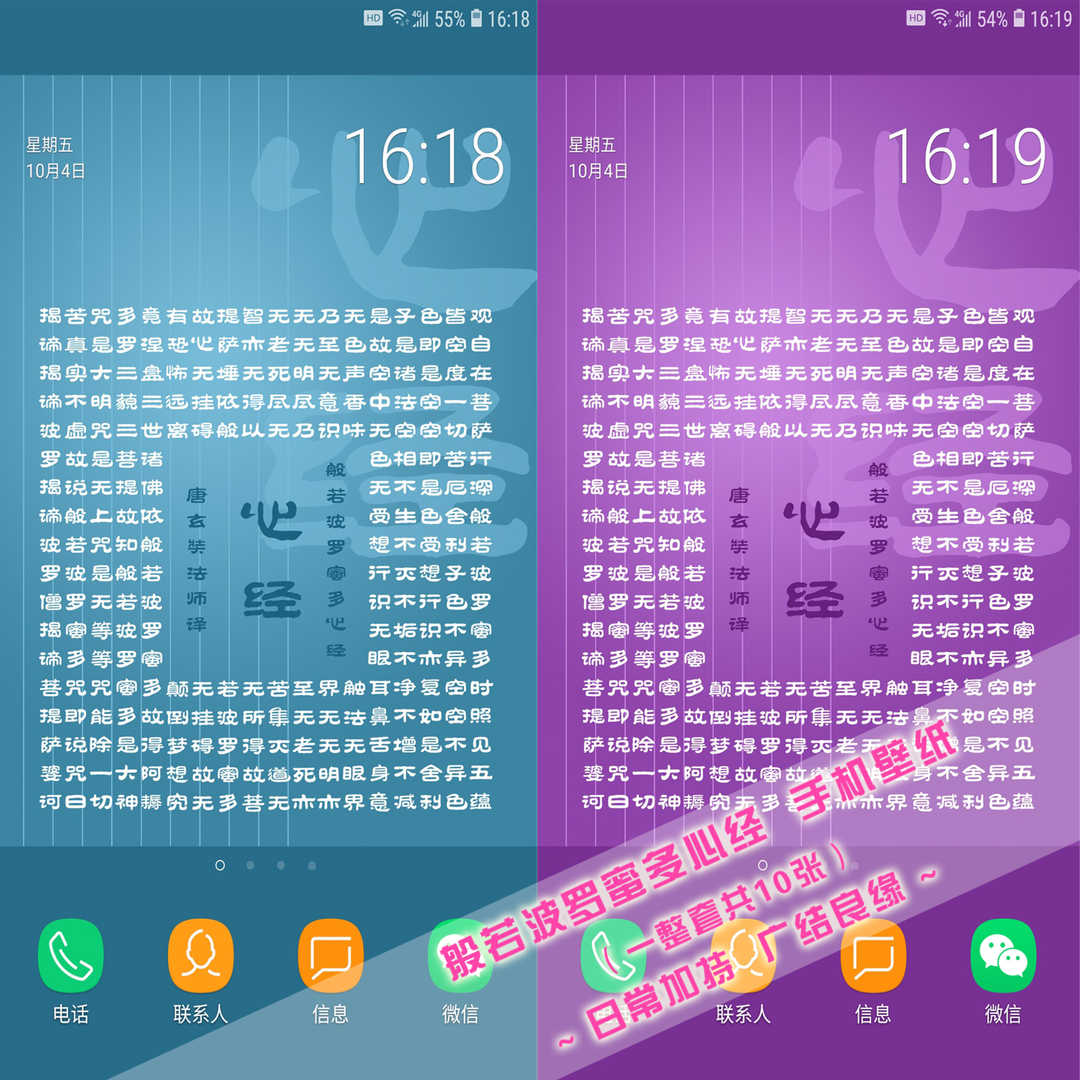 手機壁紙 心經 佛教手機壁紙 般若波羅蜜多心經 手機壁紙 1元壁紙
