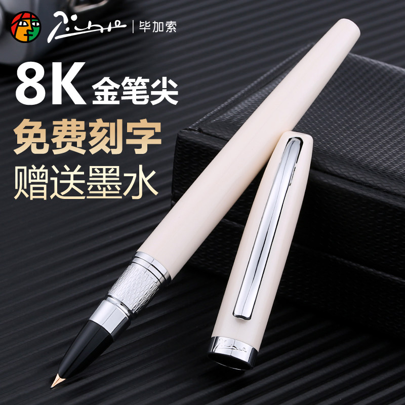 Picasso pen 83 financial pen for men and women adult business office practice writing ink pen 8K gold special fine nib letching custom gift box officially authorized for sale