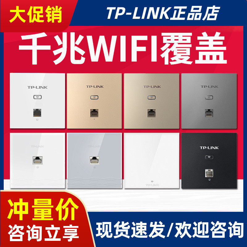 TP-LINK Home 86WIFI Gigabit Dual Band 5G Wireless AP Panel Router TL-AP1202GI-POE