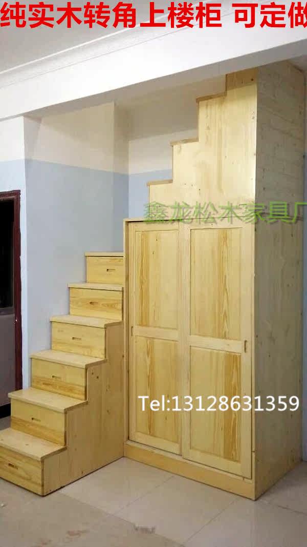 Лестница 跃层楼梯踏步柜衣柜楼梯大型实木楼梯定做室内楼梯阁楼上楼梯订做