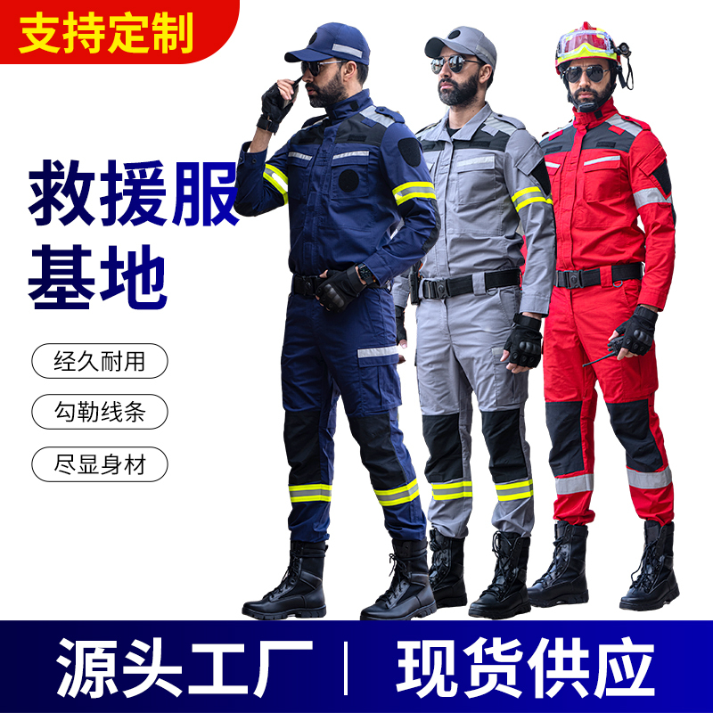 Rescue Team Uniform Full Set Checkered Elastic Emergency Rescue Work Clothes Rescue Clothing Water Area Road Rescue Outdoor Clothing Rescue Team Uniform Full Set Checkered Elastic Emergency Rescue Work Clothes Rescue Clothing Water Area Road Rescue Outdoor Clothing
