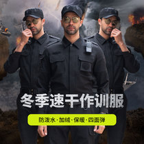 New autumn and winter quick-drying plus velvet long sleeve instructor service quick-drying outdoor training uniform male security tactical physical training suit