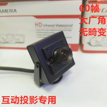 Interactive projection game all-in-one USB camera 60 frames large wide-angle distortion-free lens Ground wall smashing ball