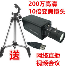 USB camera 1080P HD live camera Computer video conference wide-angle zoom Network teaching Industry
