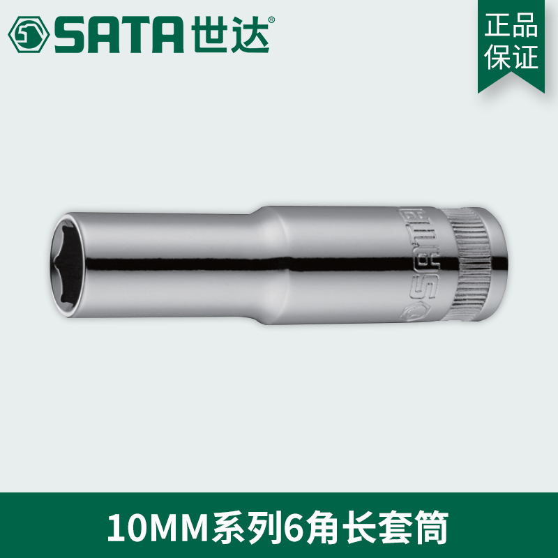 Seda 10MM sleeves 6 angled lengthened 12407 12407 12408 12408 12410 12410 12411 12412