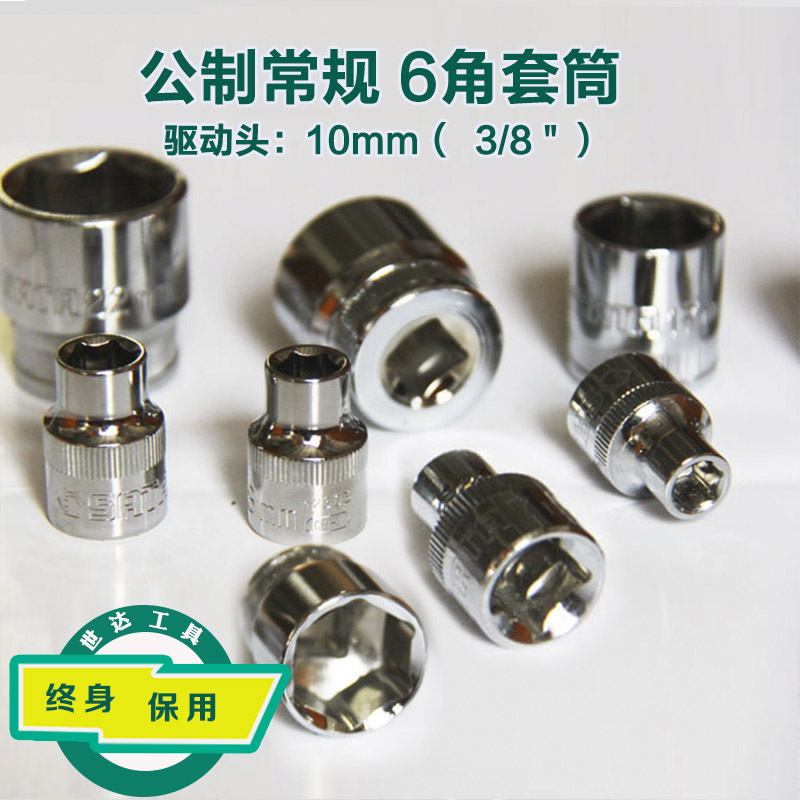 Seda sleeve 10MM Series 6 angular 12307 12307 12308 12308 12310 12310 12311 12312