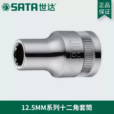 SHIDA TOOLS 12 5MM SERIES 12 ANGLE SLEEVE 13MM PLUM BLOSSOM SLEEVE HEAD SLEEVE 13601-13620
