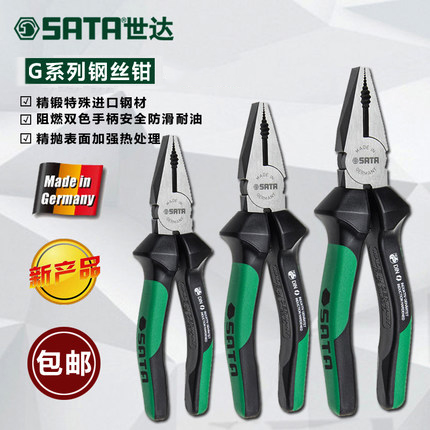 Sedatool G Series wire pliers 6 7 8 inch multifunction labor-saving old Rover 72730 72730 72731 72732