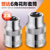 STAR 10MM SERIES 6 ANGLE FLOWER-shaped SLEEVE 12701 12702 12703 12704 12705 12706