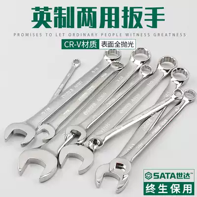 Shida tools 4010 inch fully polished dual-use wrench opening wrench Plum wrench tool 40101-40116