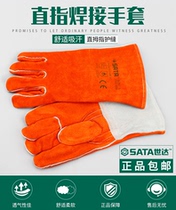 Shida gloves straight finger welding gloves cow skin wear resistant industrial insulation welding gloves Welding welding FS0106