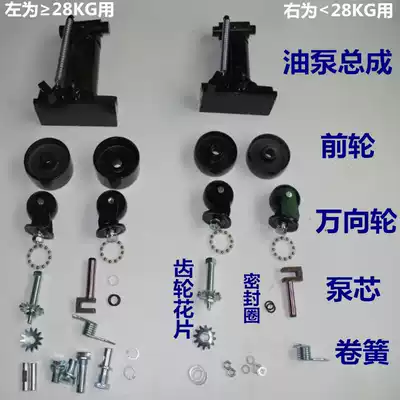 3 tons horizontal hydraulic jack accessories 4T spring torsion spring universal wheel pallet Front wheel oil pump pump core