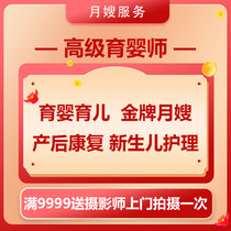 Chengdu Shanghai gold medal confinement nanny nanny nanny professional maternal and infant care door-to-door service shot in Nanchong and Beijing