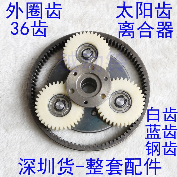 Electric Vehicle Gear, Driving Motor Planetary Gear, Bafang Motor 36-Tooth Sun Outer Gear Ring, Steel Gear, Xidesheng Electric Vehicle Gear, Driving Motor Planetary Gear, Bafang Motor 36-Tooth Sun Outer Gear Ring, Steel Gear, Xidesheng