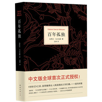 Genuine spot A hundred years of solitude Marquez Famous World famous books Best-selling novels Series Books
