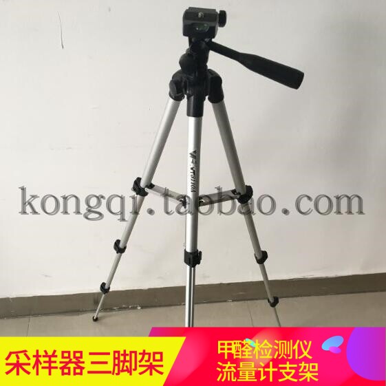 Eighth-six formaldehyde detector air sampler accessories tripod instrument flowmeter special original bracket