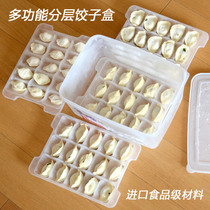 Japanese dumpling box refrigerator fresh storage box frozen dumpling frozen dumplings frozen multi-layer