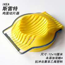 IKEA domestic egg cutting artifact egg cutter multifunctional pine flower egg cutting device