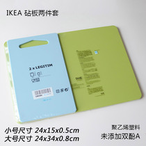 IKEA domestic LGDIDI PE PE Ceiling board cutting board thickness anti-slip durable cutting fruit