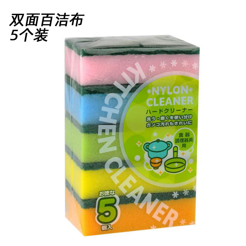 Japan's AISEN color scouring cloth 5 pieces of pot washing cloth sponge scrub dish cloth non-stick oil dish towel kitchen rag
