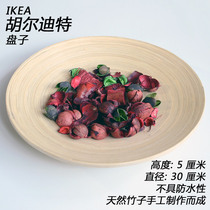IKEA domestic Huldit plate dried flower setting plate fruit plate round decorative plate bamboo flower plate decoration