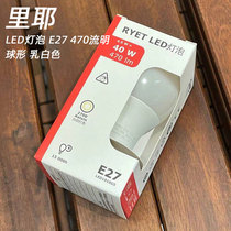 IKEA Riye E27LED energy saving bulb 470 lumens 2700K spherical yellow E14 small screw light source
