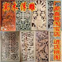 Fragrant camphor wood pine wood embossed partition background wall custom handmade embossed hollowed-out carved flower plate flower lattice