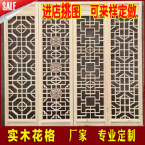 Chinese solid wood flower lattice imitation ancient door and window flower window ceiling Xuanguan partition hollowed-out carved board multi-style set to do
