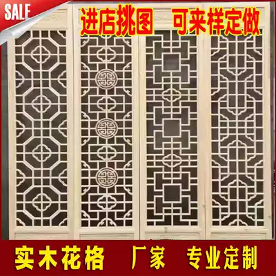 Chinese style solid wood grate antique doors and windows flower windows hanging ceiling porch partition hollow carved board multi-style custom-made