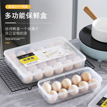 Dumpling box frozen dumpling household quick-frozen dumpling wonton box refrigerator egg large capacity Special fresh storage box