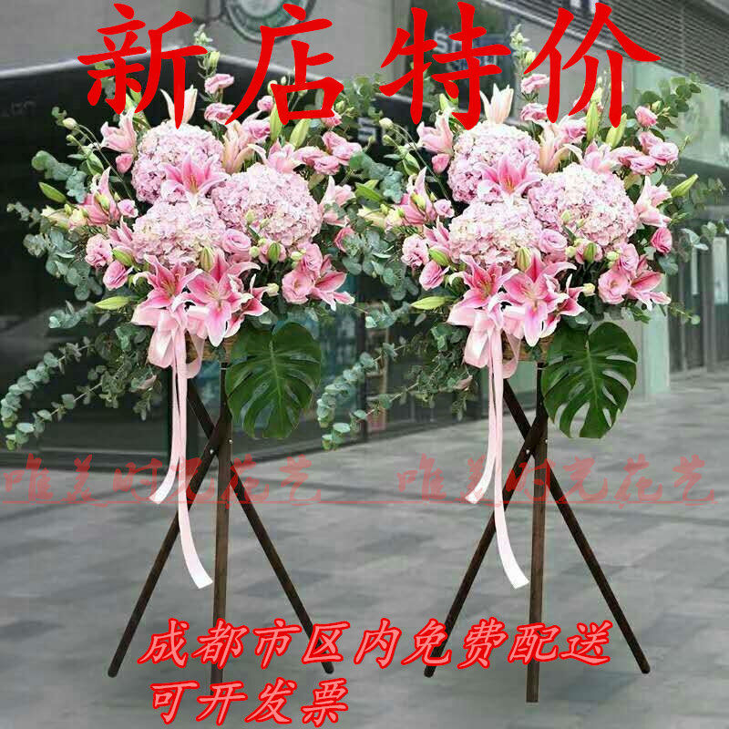 Chengdu Opening Flower Basket Co-City Flowers Express Delivery Delivery Tripod High-end Business Performance Opening Celebration Jo Relocation
