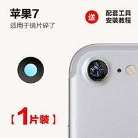 Apple, iPhone7, оригинальный объектив