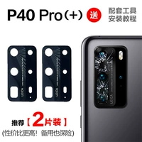 Оригинальный объектив, 40 pro+, 2 штук