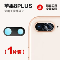 【Apple 8p】 Оригинальный объектив + инструмент