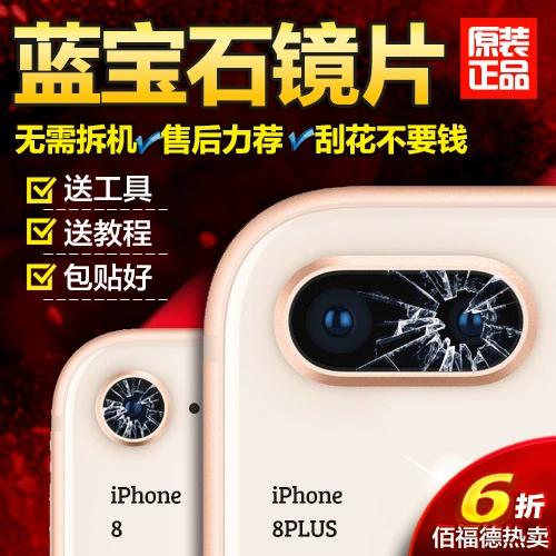 Apple, iPhone 8, камера видеонаблюдения, совместимый объектив, оригинальный iphone 8, стеклянный мобильный телефон, 8plus, зеркальный эффект
