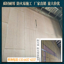 Fiber reinforced silicate board 12mm A class refractory 4 hours Firewall Etter board Flint board