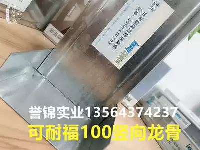 Knaufu 100 vertical keel supporting light steel keel partition hanging ceiling system engineering calcium silicate board