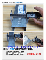 Long brand light steel keel 75 vertical 0 6mm supporting partition wall ceiling system engineering gypsum board