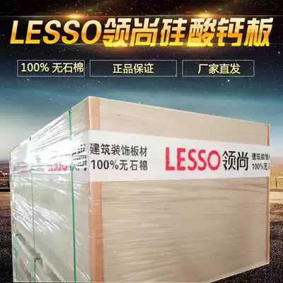 100%asbestos-free calcium silicate board 1220*2440*10mm Class A1 fireproof board fire-resistant and water-resistant