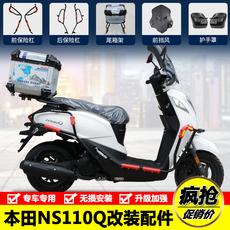 Дуги безопасности для мотоцикла 适用新大洲本田sdh110t-8d摩托车ns110q前后保险防摔护杠改装配件