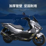 Подходит для WH150T-4 Wuyang Honda NWG150, защитный бампер, глушитель, защита от падения, модифицированные детали выхлопной защиты