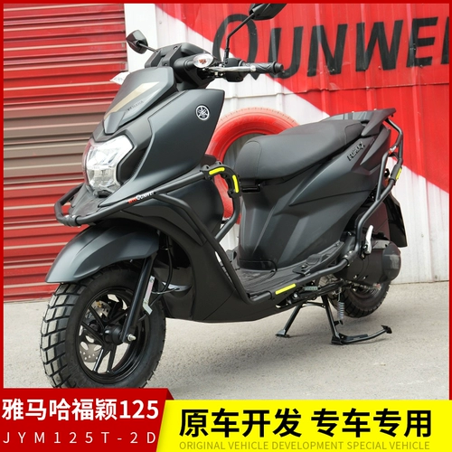 Подходит для 25 моделей Yamaha Fuying 125, защитный бампер JYM125T-2D, детали модификации выхлопной планки, предотвращающие падение
