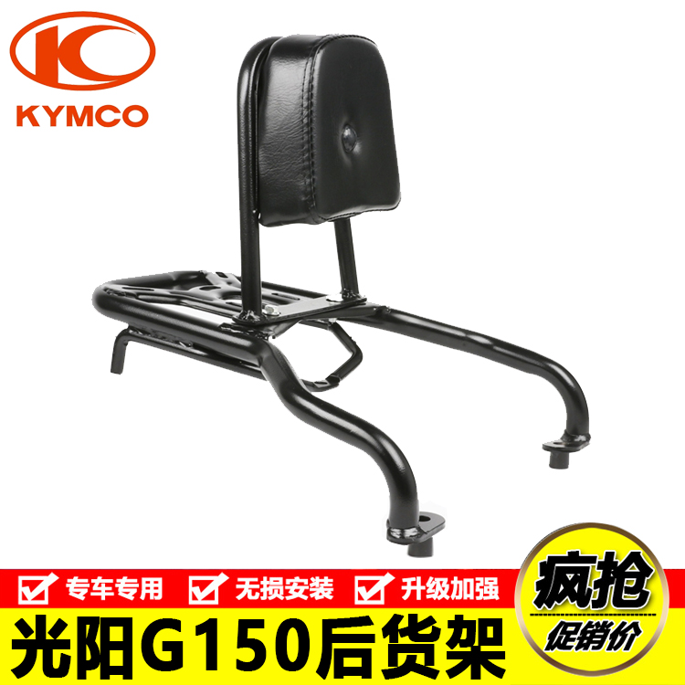 Applicable light sun CK150T-15 moving Lie G150 rear end shelving aft case Rear Armrest Retrofit Accessories