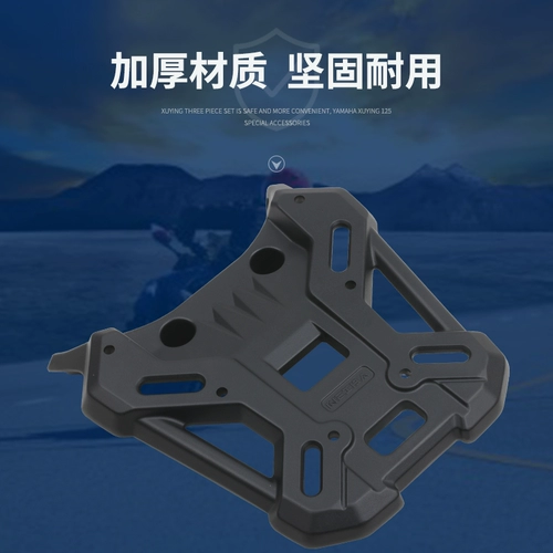 Подходит для задней полки Shengshi 368G, кронштейн для задней полки XONTES 350T-G, аксессуары для модификации багажной полки