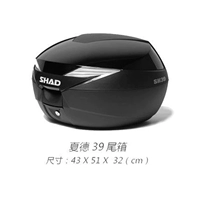 Xiade 39 -литровая хвостовая коробка