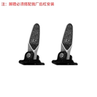 Черные задние педали [должны быть установлены вместе с нашим задним бампером]