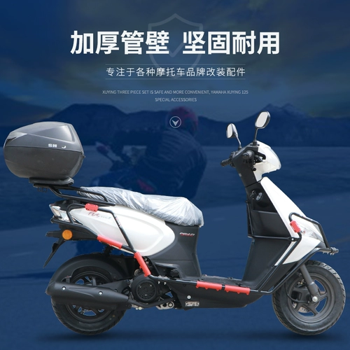 Подходит для SDH110T-8 Honda NS110L Модифицированная передняя и задняя защита от борьбы с пачкой заднего хвоста