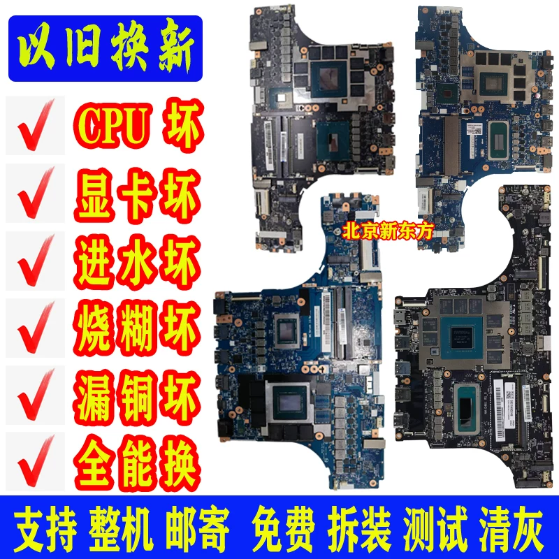 Материнская плата Lenovo Savior Y9000 P IRH8 Y7000P X R9000P IRX8 ARX8 IAH7