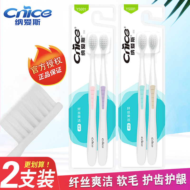 Naeys toothbrush slim fit YS001 Two clothing Soft plus-size Tooth Gum Adults Clean Teeth Home Dress